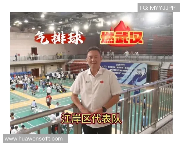 武汉排球队逆袭之旅的真实记录与奋斗精神展现